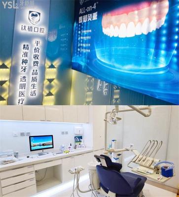 北京鈦植口腔口碑解析 專業服務贏得信賴